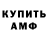 ГАШ гашик Michael McGregor