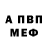 Альфа ПВП Crystall Jumpin' Dichev