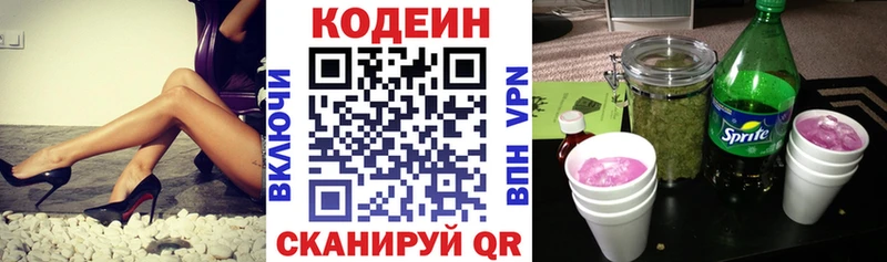 где найти   Рязань  Кодеиновый сироп Lean Purple Drank 