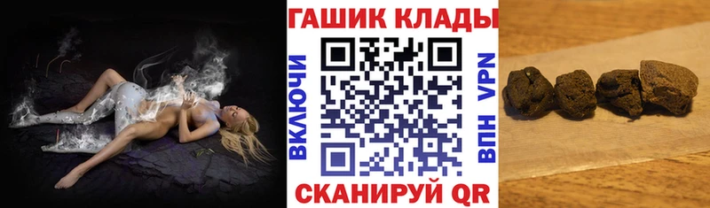 Гашиш хэш  shop как зайти  Рязань  закладка 