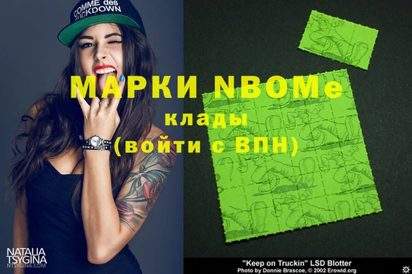 альфа пвп Бородино